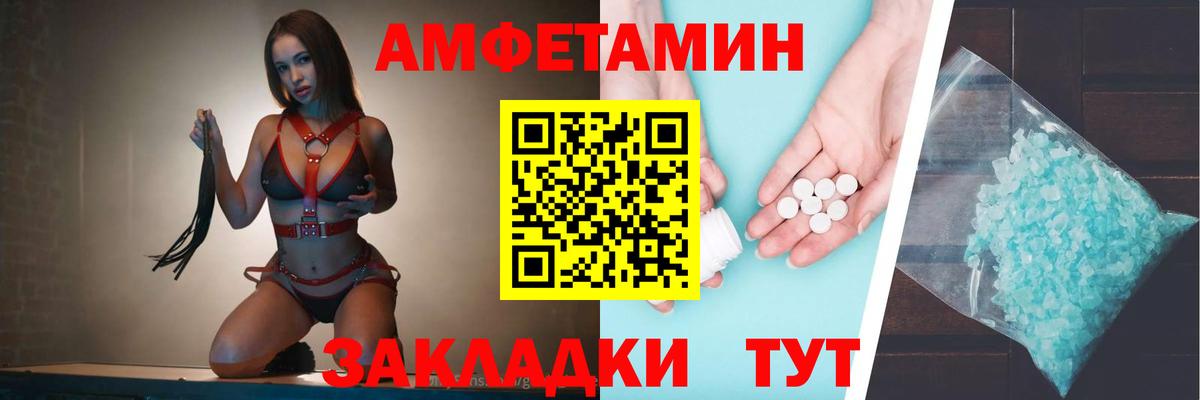 Amphetamine  Вход с VPN  Рассказово  АМФ Розовый 