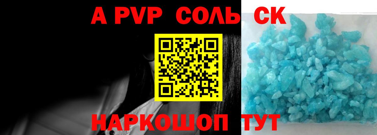 Alpha PVP VHQ Рассказово