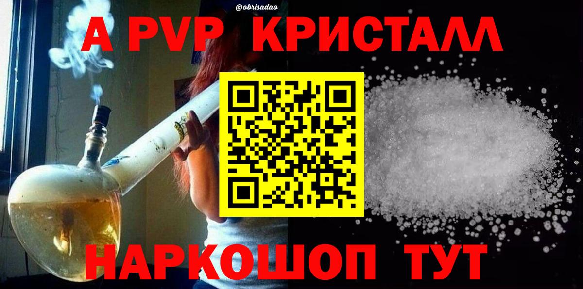 Alpha-PVP  Alpha-PVP СК  Alfa_PVP VHQ  Вход с VPN  А ПВП VHQ  Рассказово 