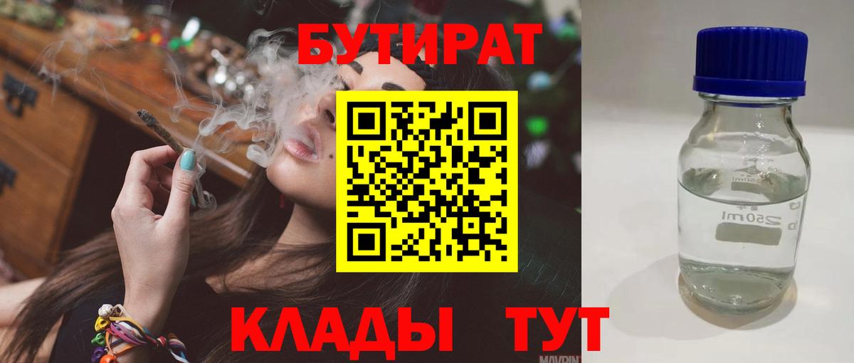 Рассказово  БУТИРАТ буратино  БУТИРАТ  Вход с VPN 