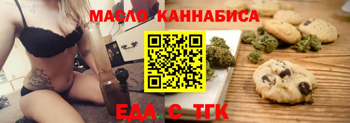 Рассказово  Печенье с ТГК конопля  Вход с VPN 