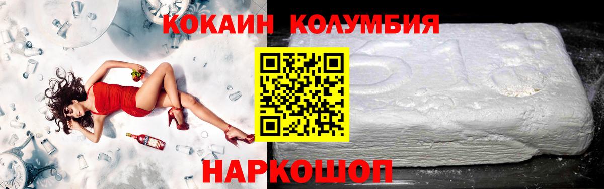 КОКАИН Колумбийский  Кокаин 97%  где найти наркотики  Вход с VPN  Рассказово 