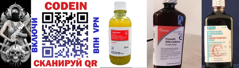 Кодеиновый сироп Lean Purple Drank Рассказово