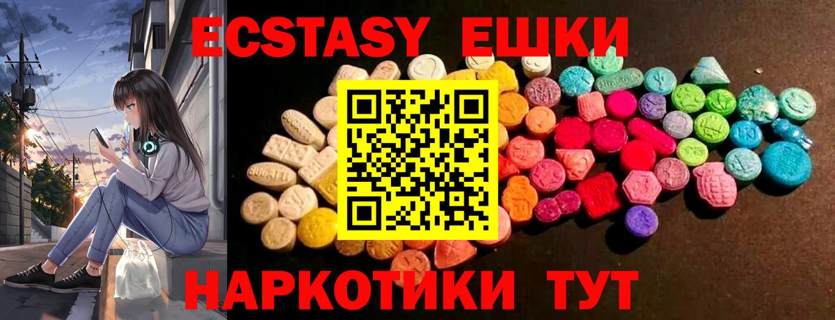 ЭКСТАЗИ таблы  Ecstasy круглые  Вход с VPN  Рассказово 