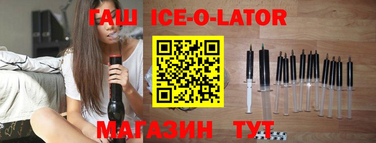 Гашиш Изолятор Рассказово