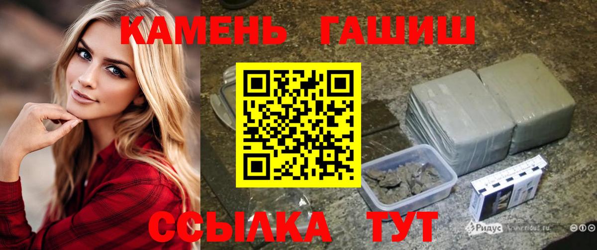 ГАШИШ гарик  ГАШИШ  Рассказово  Вход с VPN 