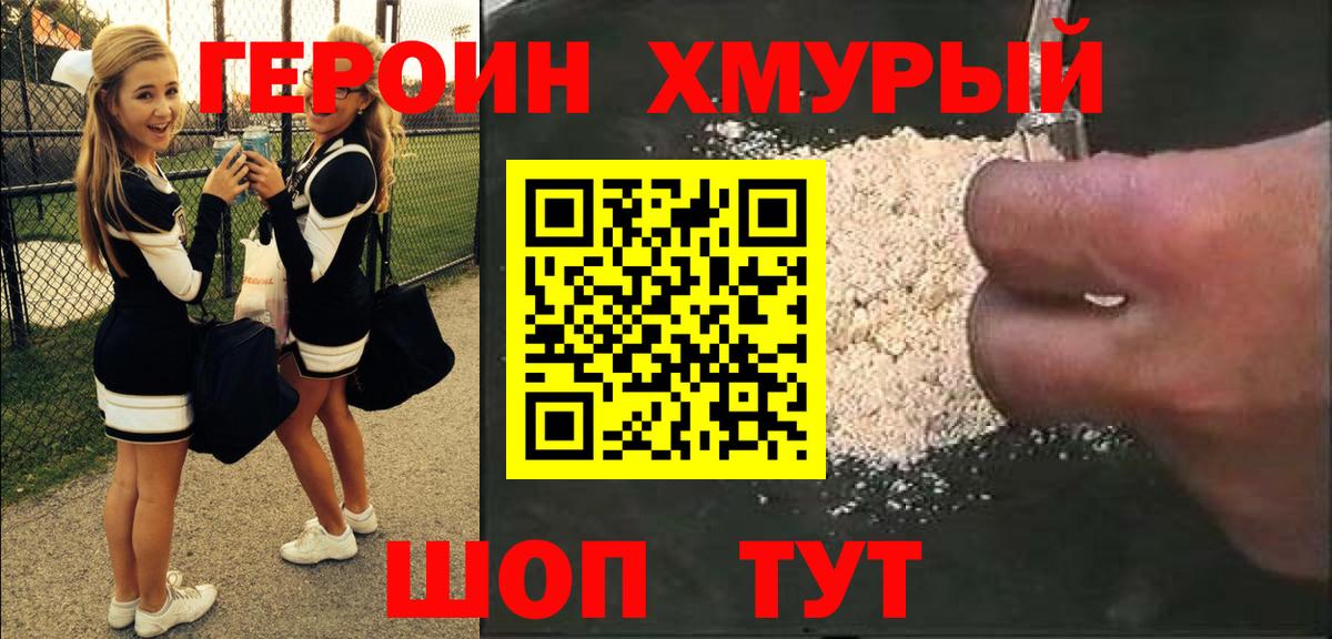 Рассказово  ГЕРОИН VHQ  Вход с VPN 