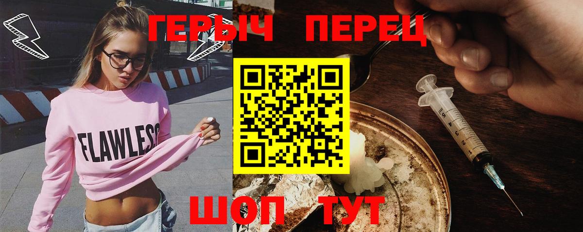 Героин герыч Рассказово
