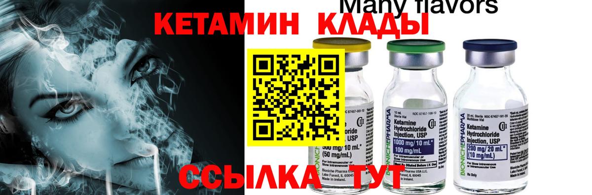Рассказово  КЕТАМИН VHQ  дарк нет состав  Вход с VPN 