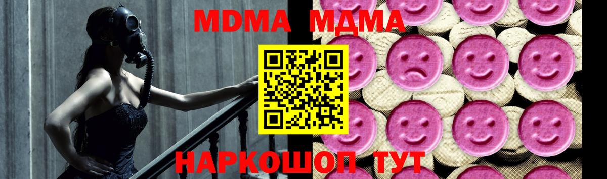 МДМА  Вход с VPN  Рассказово  МДМА Molly 