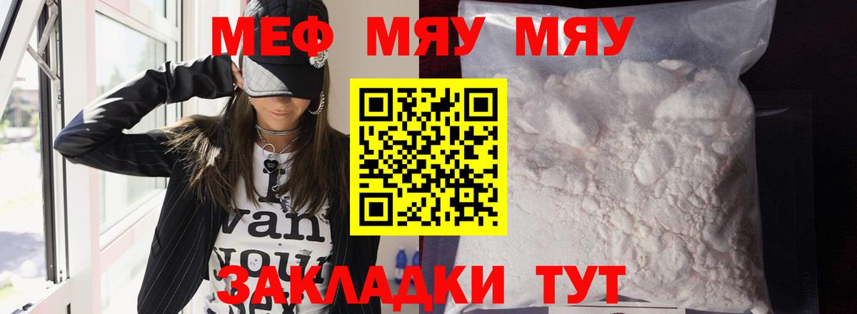 МЕФ мука Рассказово