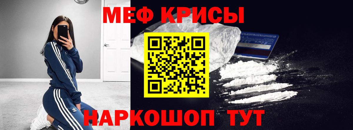 МЕФ  МЯУ-МЯУ VHQ  Рассказово  Меф  Вход с VPN  МЕФ VHQ 
