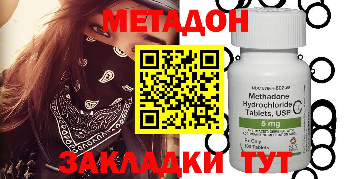 МЕТАДОН VHQ  ссылка на мегу ссылки  Метадон methadone  Рассказово  Вход с VPN 