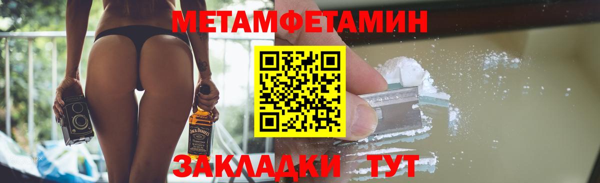 Первитин винт Рассказово