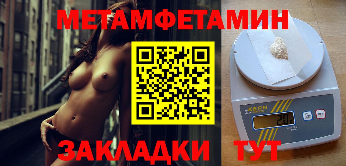 МЕТАМФЕТАМИН кристалл  МЕТАМФЕТАМИН кристалл  Первитин  Вход с VPN  Рассказово 